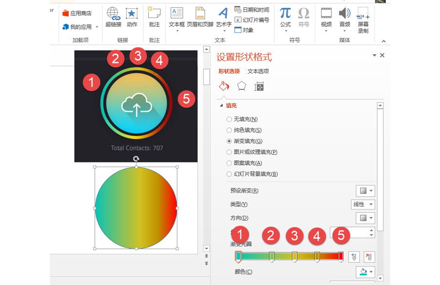 如何在PPT中设计一个渐变色的圆环表达？