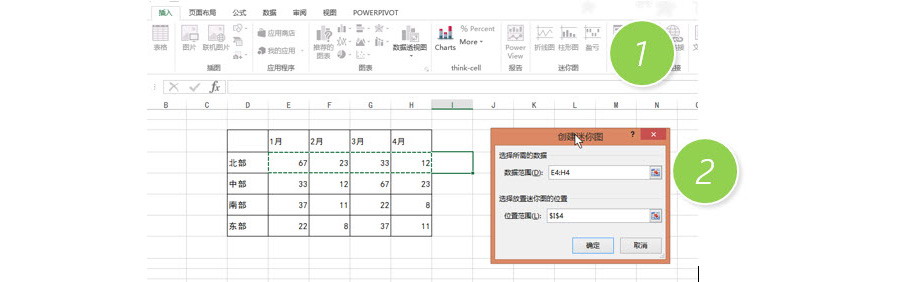 Excel如何创建和删除迷你图表？