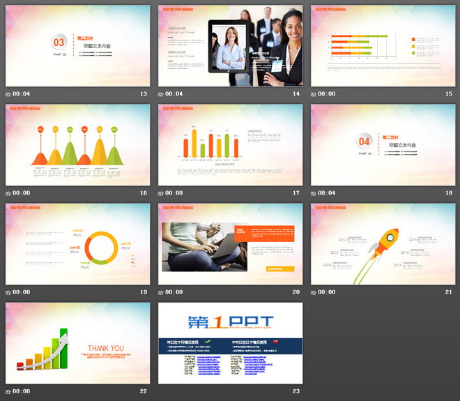 彩色柱状图背景的投资公司数据分析报告PPT模板
