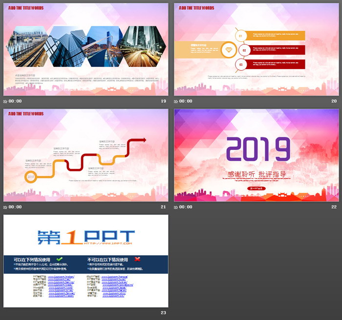 彩色多边形与城市剪影背景的新年工作计划PPT模板