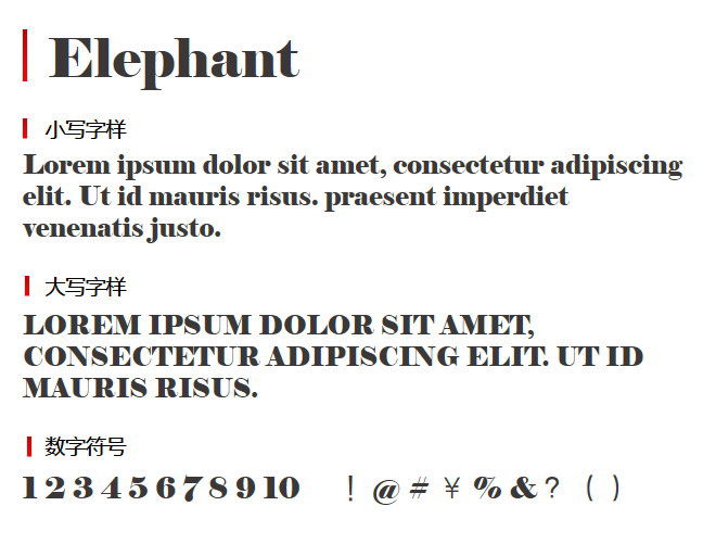 Elephant 字体下载
