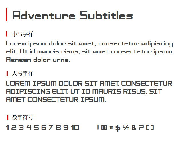 Adventure Subtitles 字体下载