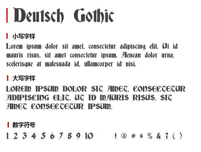 Deutsch Gothic 字体下载