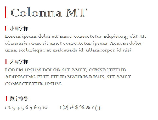 Colonna MT 字体下载