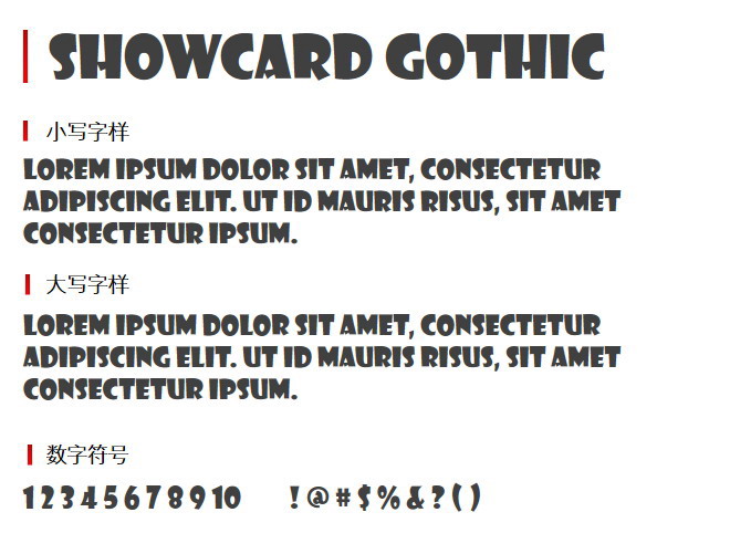 Showcard Gothic 字体下载