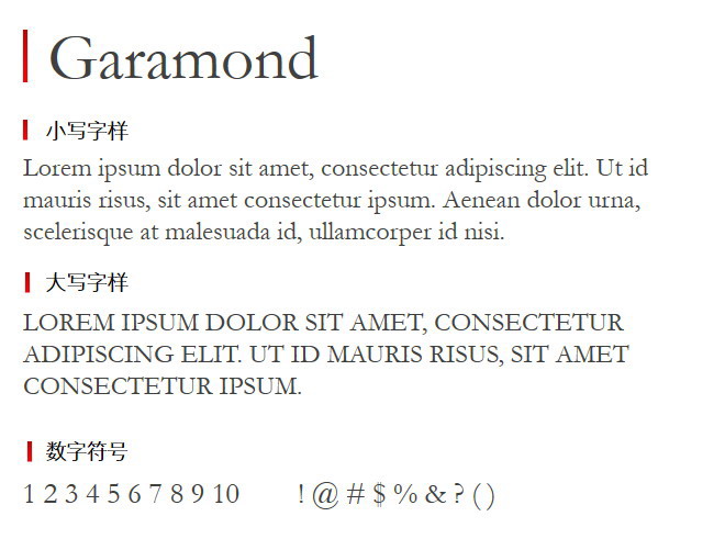 Garamond 字体下载