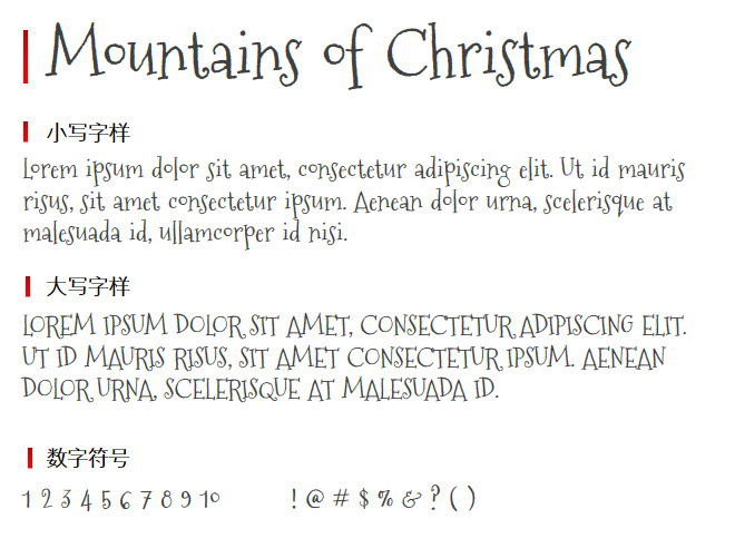 Mountains of Christmas 字体下载