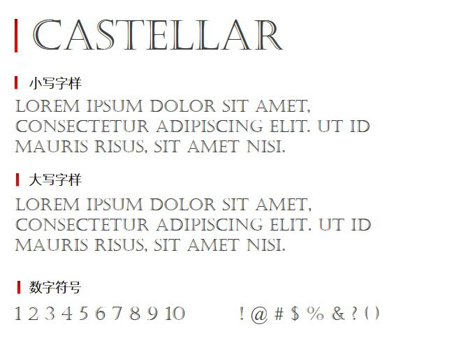 Castellar 字体下载