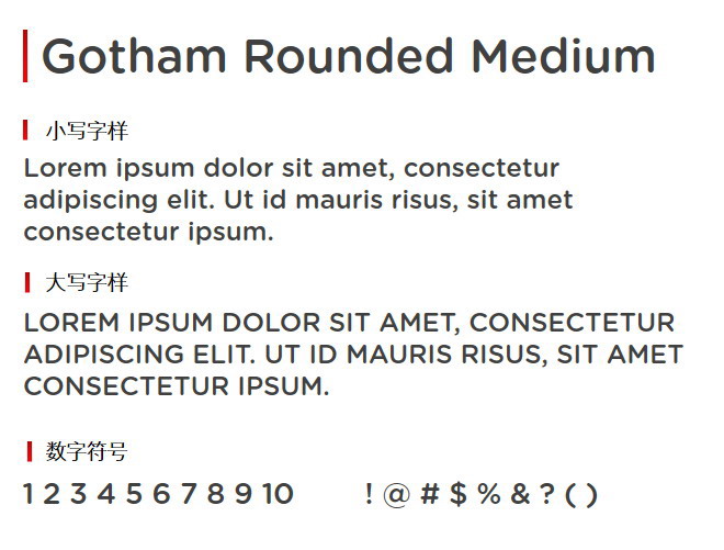Gotham Rounded Medium 字体下载