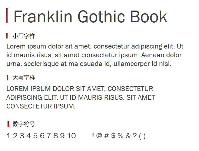 Franklin Gothic Book 字体下载
