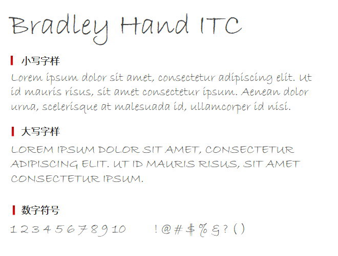 Bradley Hand ITC 字体下载