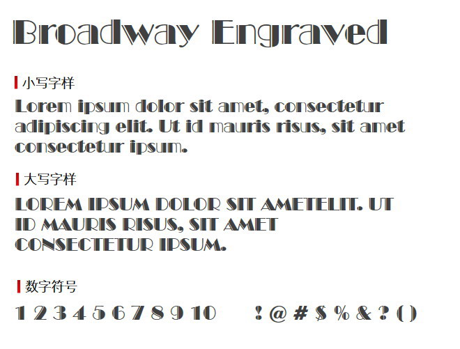 Broadway Engraved 字体下载