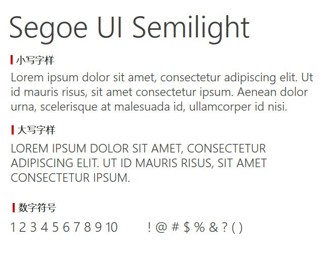 Segoe UI Semilight 字体下载