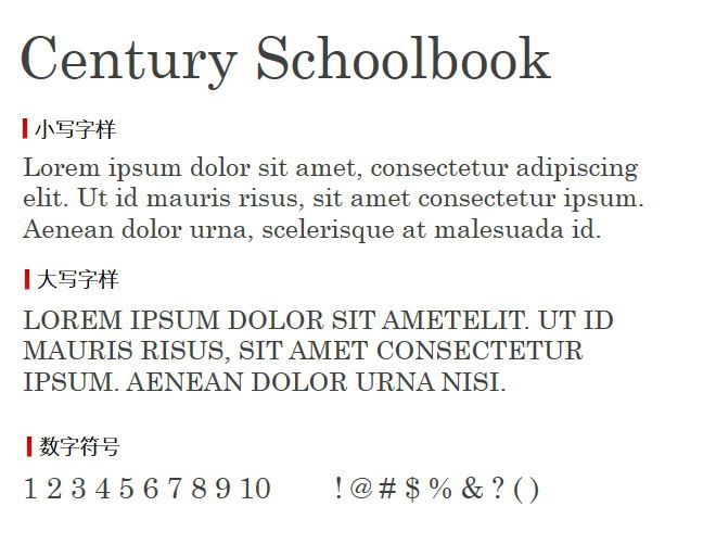 Century Schoolbook 字体下载