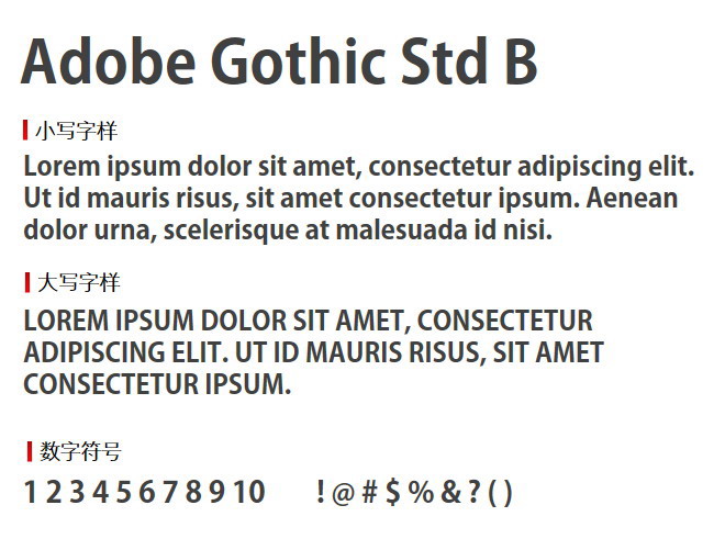 Adobe Gothic Std B 字体下载