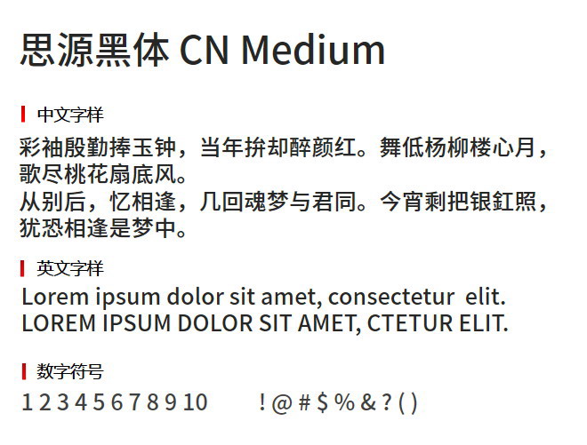 思源黑体 CN Medium