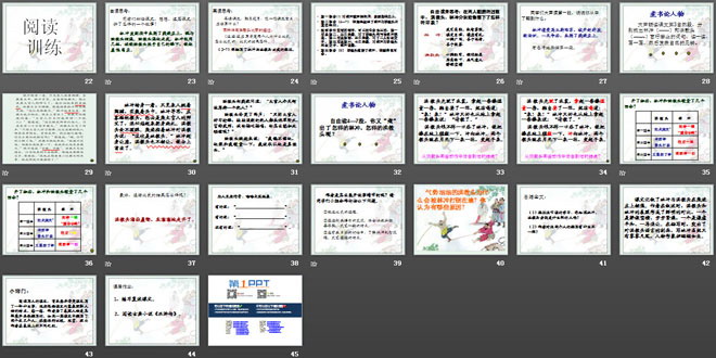 《林冲棒打洪教头》PPT课件4