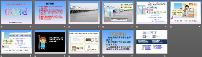 《解决问题》方程PPT课件