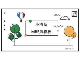 彩色清新MBE风格幻灯片模板免费下载