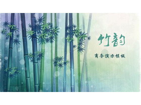绿色清新柔美竹子背景艺术设计PPT模板