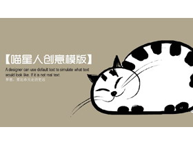 可爱手绘猫咪背景的卡通PPT模板