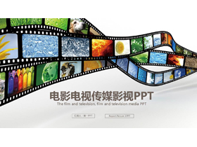 电影胶片背景的影视传媒PPT模板