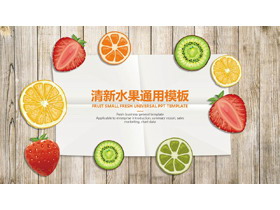 彩色清新水果切片背景PPT模板免费下载