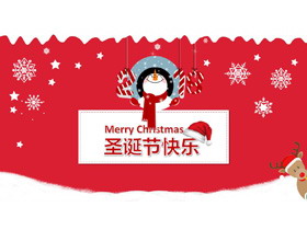 雪花雪人背景的圣诞节快乐PPT模板