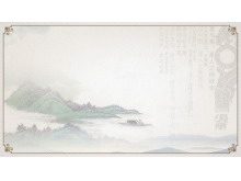 古典中国风PPT背景图片