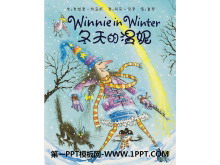 《冬天的温妮》绘本故事PPT