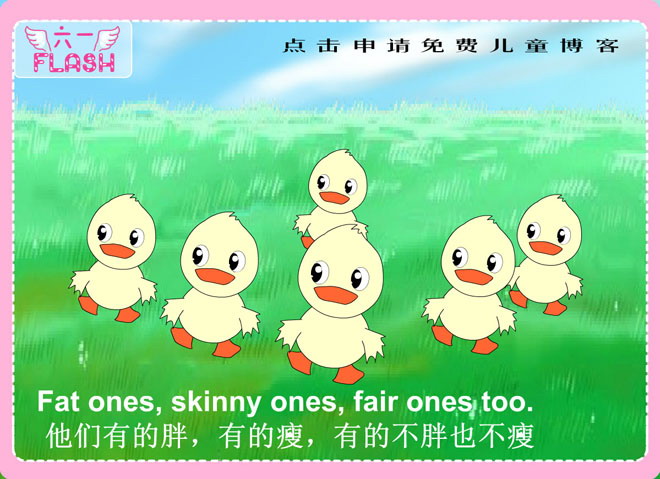 《六只小鸭子》Flash动画课件
