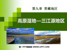 《高原湿地三江源地区》青藏地区PPT课件