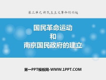 《国民革命运动与南京国民政府的建立》新民主主义革命的兴起PPT课件