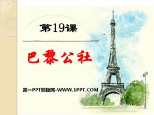 《巴黎公社》国际工人运动和马克思主义的诞生PPT课件3
