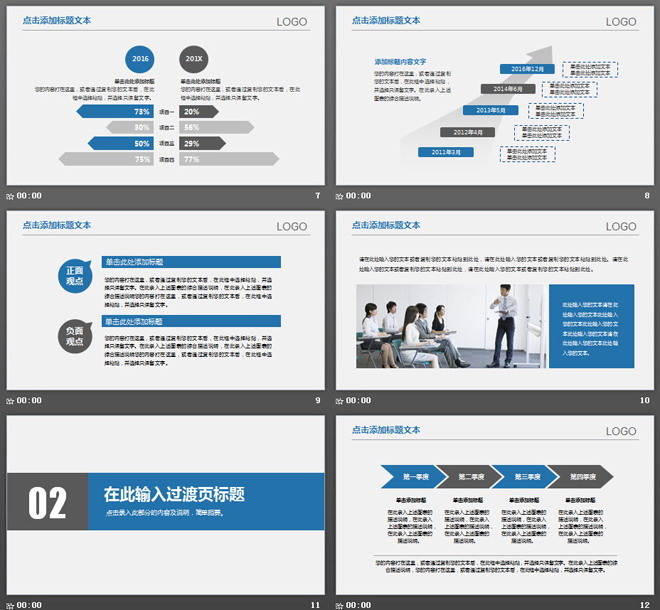 世界地图与蓝色箭头背景的通用商务汇报PPT模板