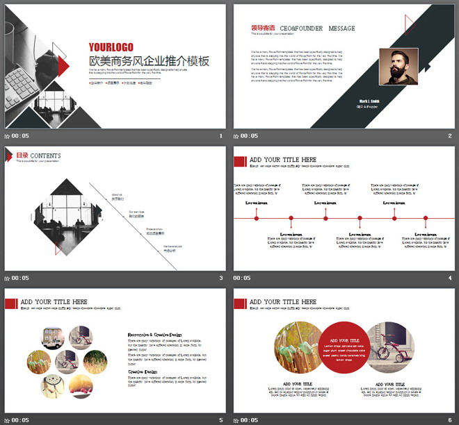红黑扁平化欧美商务PPT模板免费下载