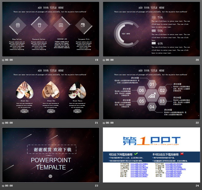 紫色星空流星背景的通用商务PPT模板