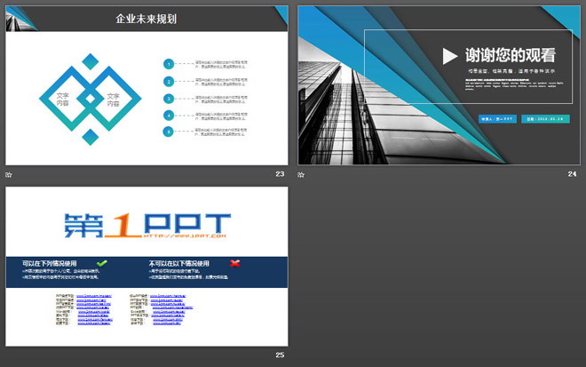 蓝灰扁平化公司宣传PPT模板