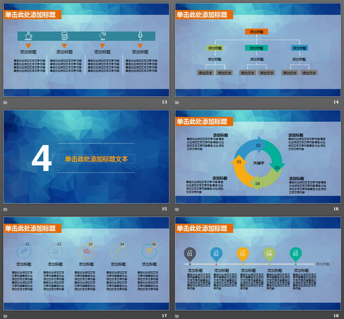 简洁蓝色低平面多边形背景PPT模板