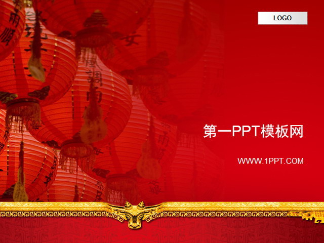 红色灯笼背景春节PPT模板