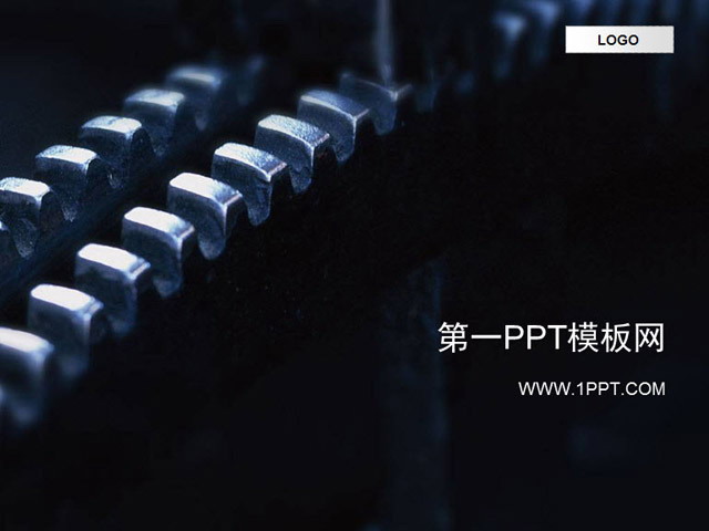 机械齿轮背景工业PPT模板