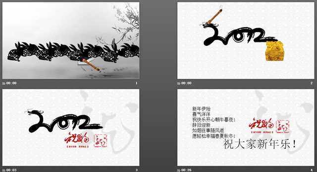 中国风龙年新年PowerPoint模板下载
