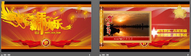 龙腾新春春节PowerPoint模板下载