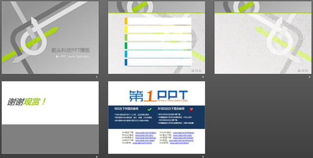 箭头科技PowerPoint模板免费下载