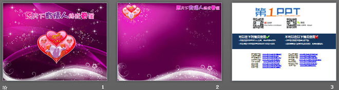 紫色动态情人节幻灯片模板下载