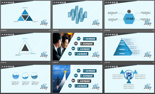 蓝黑搭配的多边背景PPT模板下载