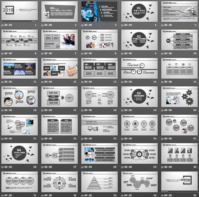 灰色动态简洁商务PPT模板免费下载