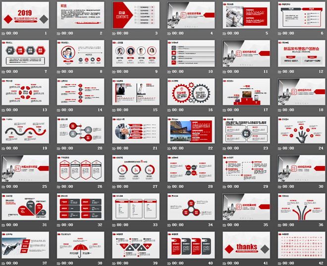 红灰多边形背景商业融资计划书PPT模板