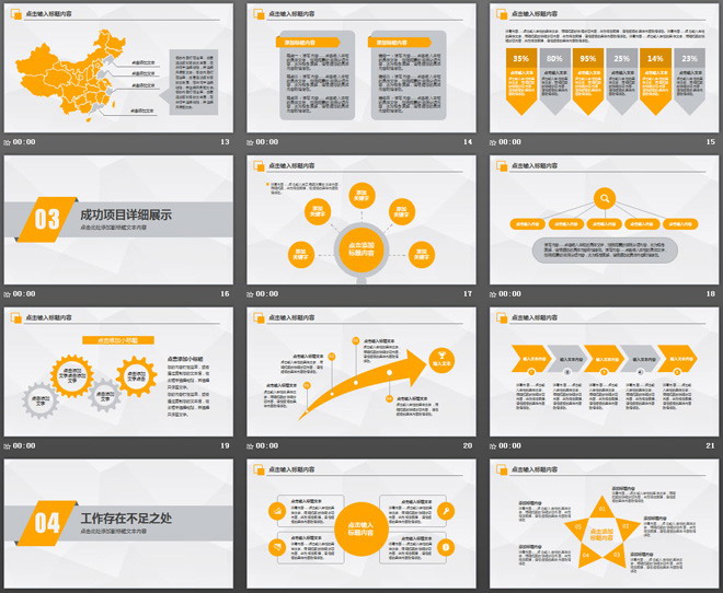 橙色多边形年终总结汇报暨新年计划PPT模板
