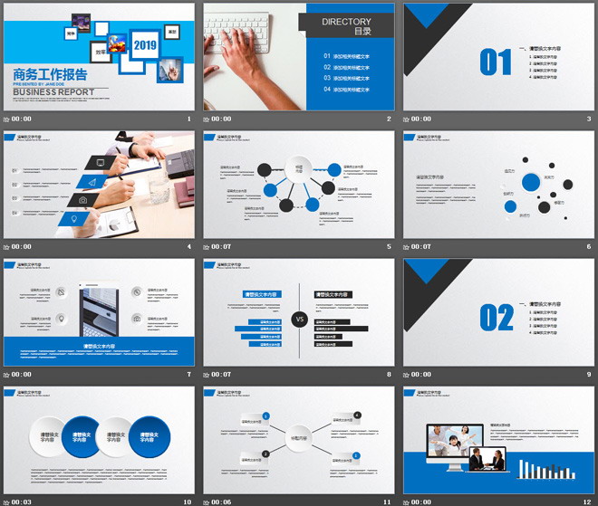 蓝色动态微立体商务汇报PPT模板免费下载